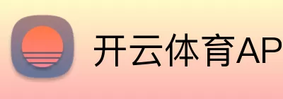 开云体育APP Logo